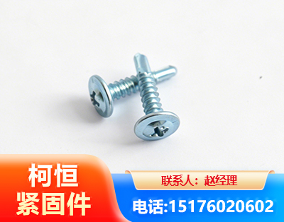 怀化华司钻尾丝