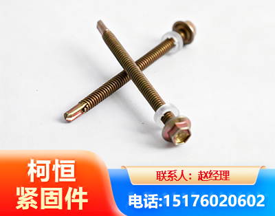 怀化六角钻尾丝