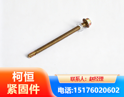 怀化六角钻尾丝