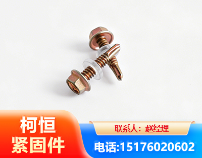 怀化六角钻尾丝